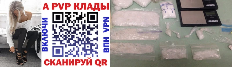 что такое   Шимановск  Alfa_PVP Соль 