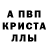 МДМА кристаллы Bryce Cedillo