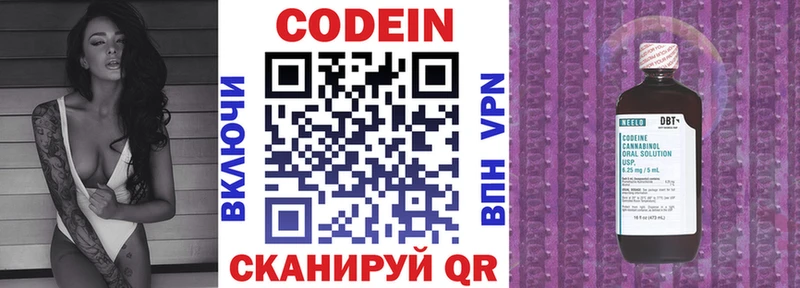 наркошоп  Шимановск  Codein напиток Lean (лин) 
