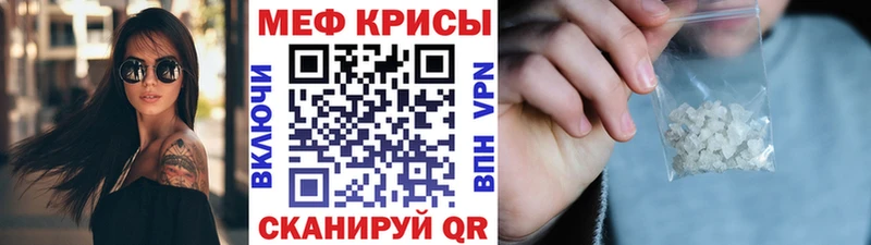 Меф кристаллы  Шимановск 