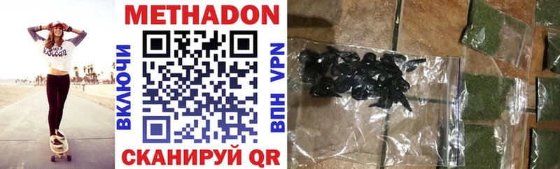 даркнет сайт Шимановск omg ссылки Метадон VHQ