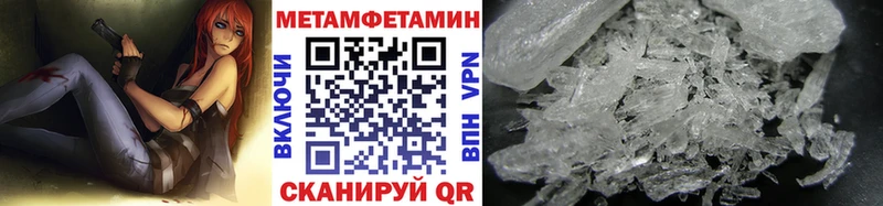 mega ТОР Шимановск Метамфетамин мет